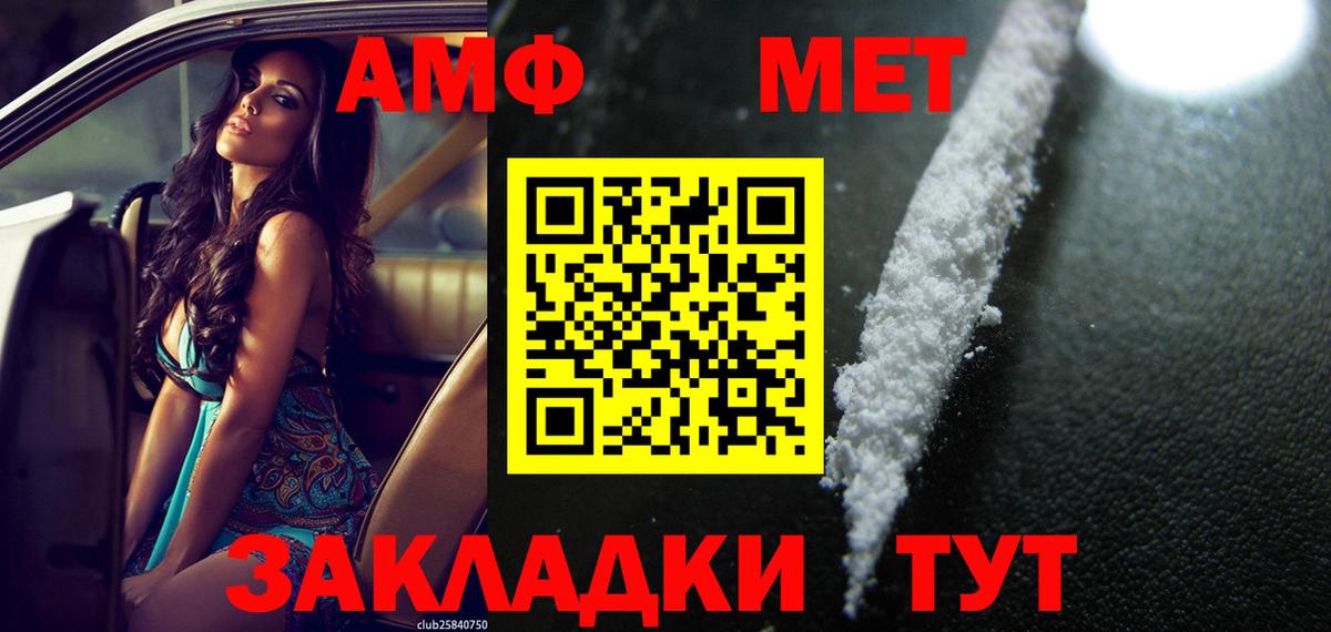 АМФЕТАМИН Premium Лесной