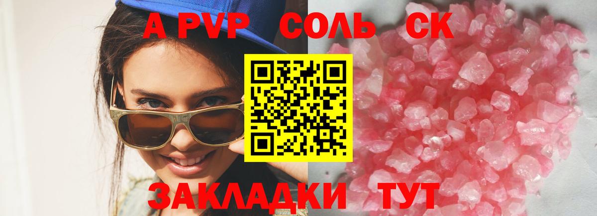 Лесной  хочу наркоту  Alpha-PVP кристаллы  Вход с VPN  A-PVP СК КРИС 