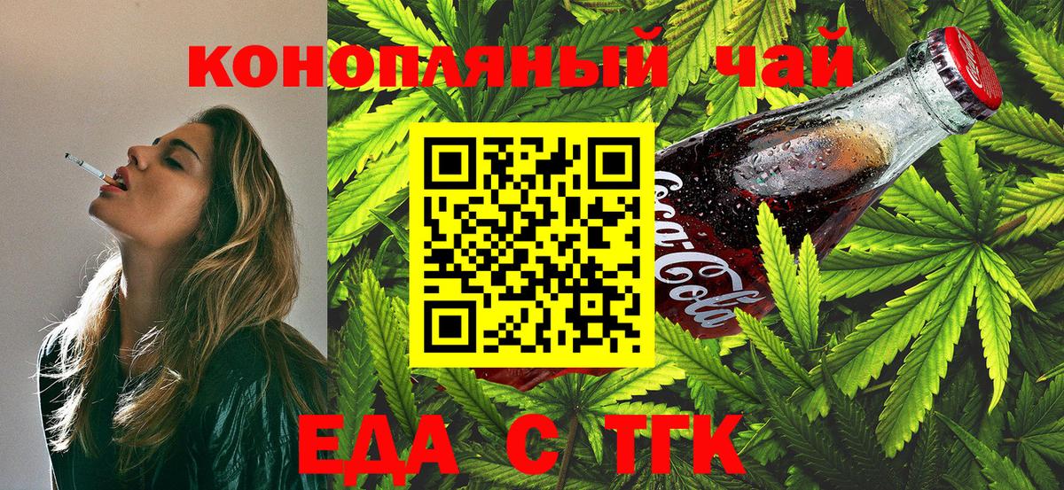 Лесной  Cannafood марихуана  Вход с VPN 