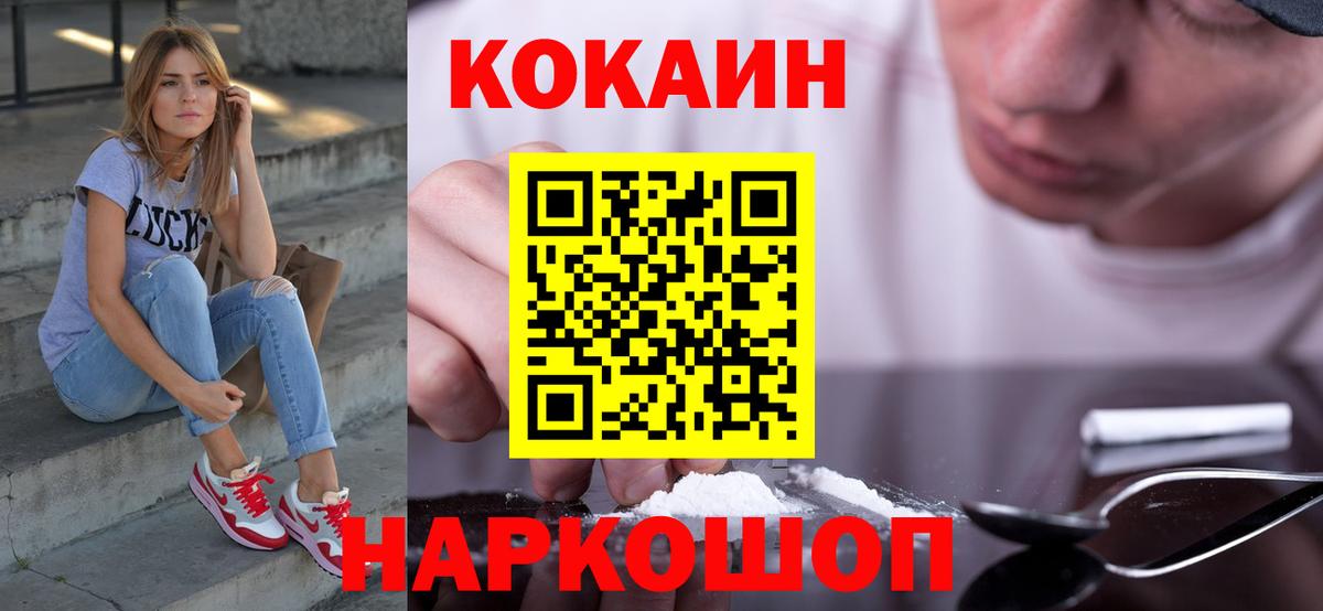 МАРИХУАНА  Вход с VPN  Лесной  A-PVP СОЛЬ   Cocaine  ГАШИШ  Мефедрон   Сколько стоит 