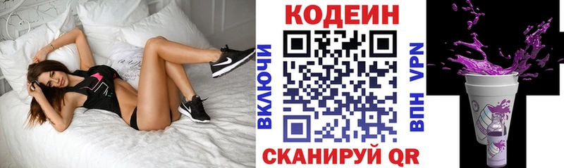 Codein Purple Drank  наркотики  Лесной 
