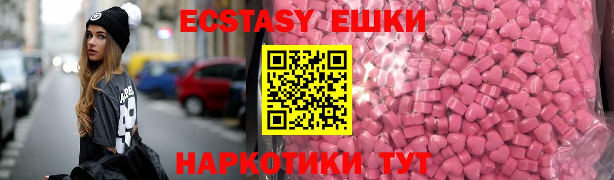 MEGA ТОР  Вход с VPN  Экстази  Лесной  Ecstasy 280 MDMA  Экстази круглые  как найти наркотики 