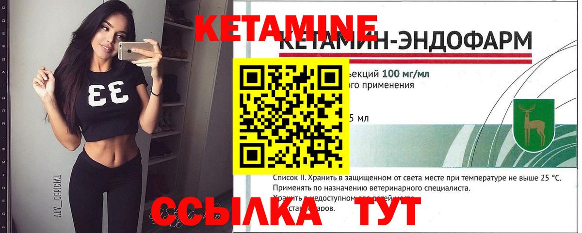 Кетамин ketamine  Вход с VPN  Лесной  Кетамин VHQ 