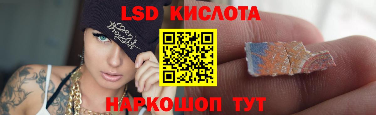 Лесной  ЛСД экстази ecstasy  Вход с VPN  LSD-25 экстази кислота 