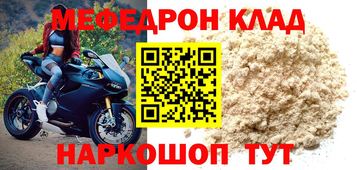 Лесной  МЕФ  Вход с VPN  Мефедрон кристаллы  Меф кристаллы 