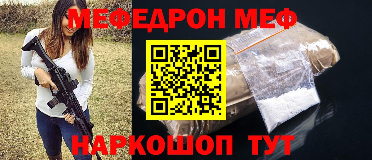 Мефедрон мука Лесной