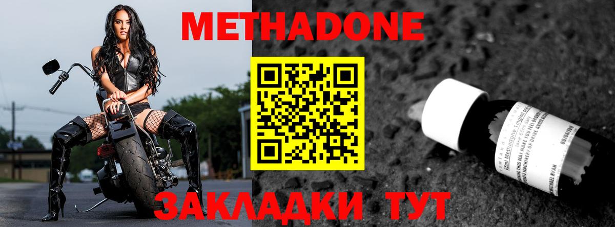 МЕТАДОН белоснежный  Вход с VPN  Метадон мёд  Лесной 