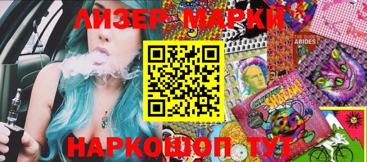 Наркотические марки  Вход с VPN  Лесной  Марки NBOMe 1500мкг 
