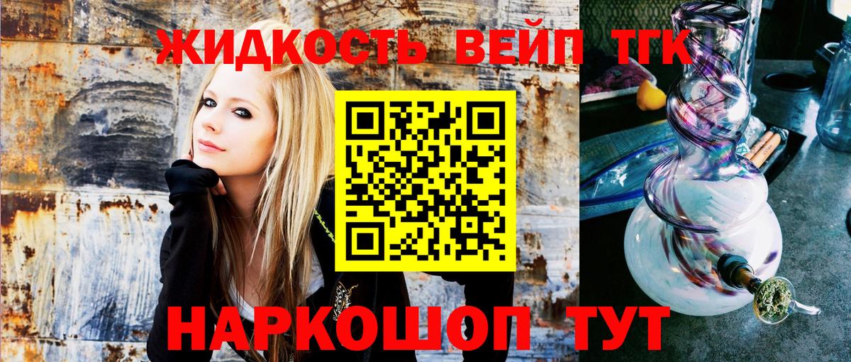 ТГК концентрат Лесной